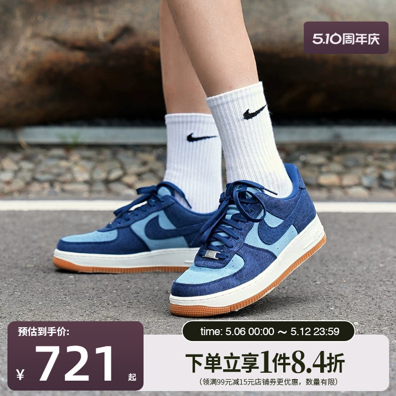 盛世长运nike耐克夏季男鞋AF1空军一号运动休闲鞋板鞋IR0951-400