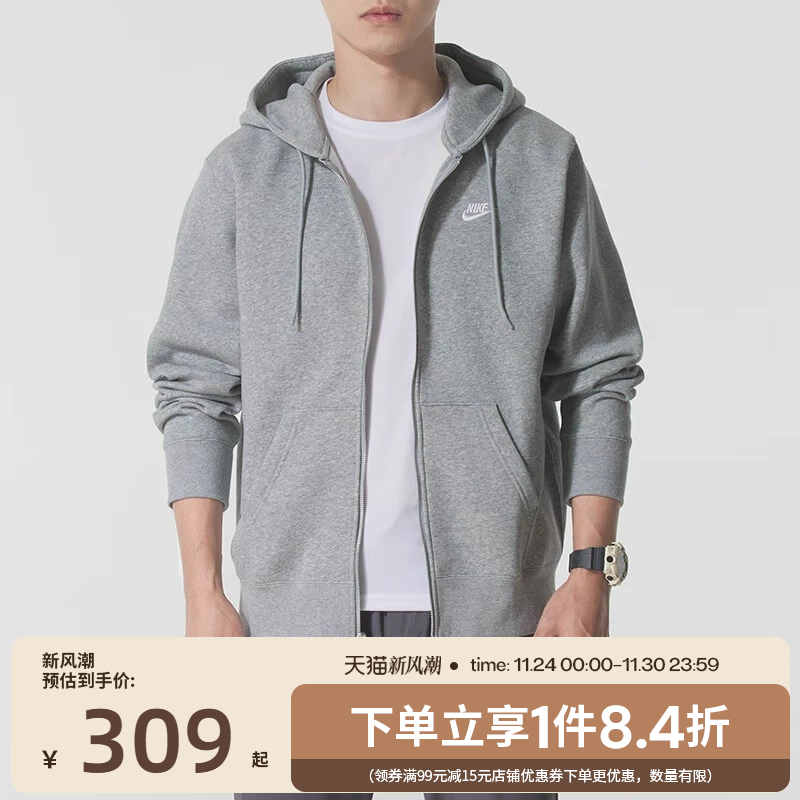 nike耐克运动休闲夹克外套