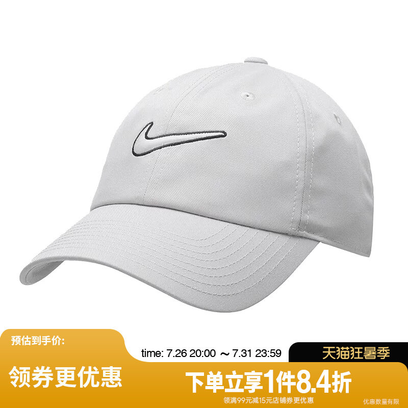 nike耐克运动休闲帽子