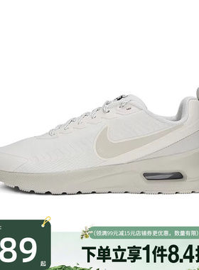 盛世长运nike耐克男鞋AIR MAX NUAXIS运动鞋训练跑步鞋FZ2148-100