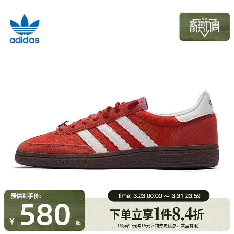 盛世长运阿迪达斯三叶草春男女HANDBALL SPEZIAL运动