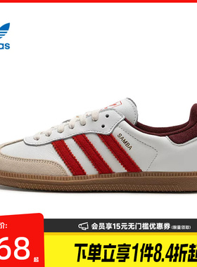 盛世长运adidas阿迪达斯三叶草男女鞋SAMBA OG运动鞋休闲鞋JI3201