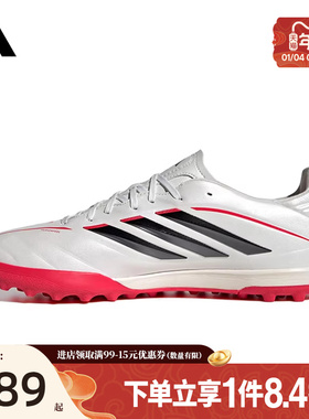 盛世长运阿迪达斯春季男女鞋COPA PURE IV TF运动鞋足球鞋JQ0477