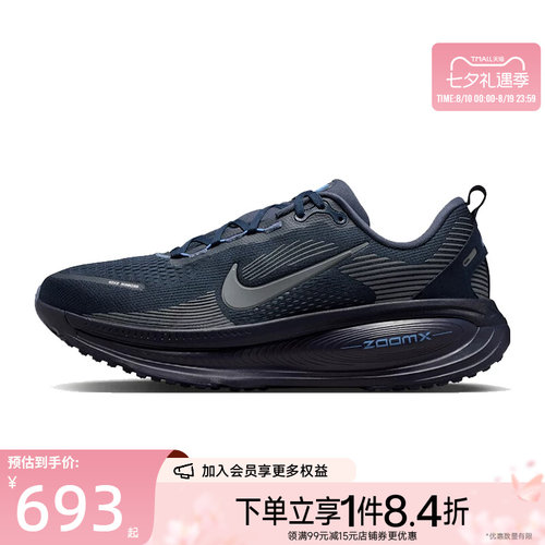nike耐克运动训练跑步鞋