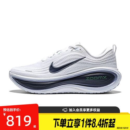 盛世长运nike耐克夏男鞋VOMERO PLUS运动鞋训练跑步鞋HV8150-109