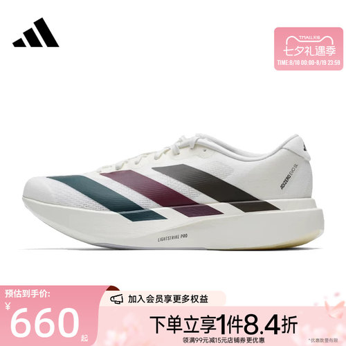 阿迪达斯运动训练跑步鞋