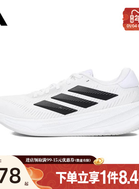 盛世长运阿迪达斯女鞋SUPERNOVA EASE运动鞋训练跑步鞋JH8558