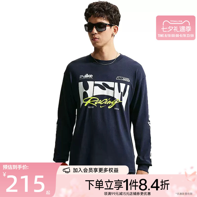 nike耐克运动训练休闲T恤
