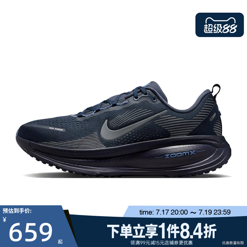nike耐克运动训练跑步鞋