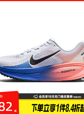 盛世长运nike耐克夏季男鞋VOMERO 18运动鞋训练跑步鞋HM6803-114