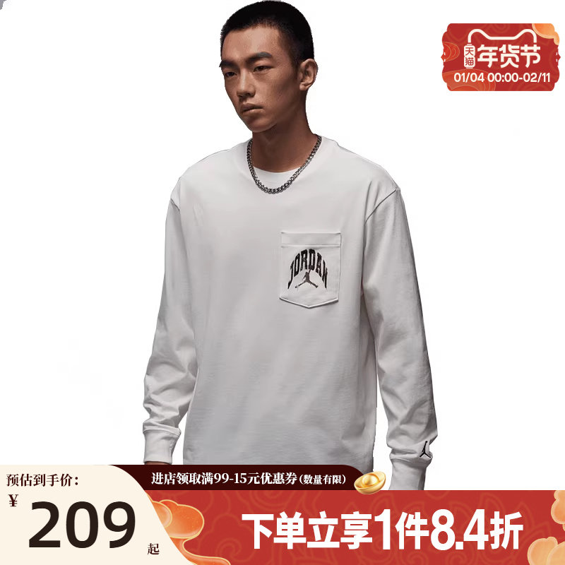 盛世长运nike耐克冬季男子JORDAN运动休闲圆领长袖T恤HV4568-133,运动服/休闲服装,运动T恤,淘宝优惠券,粉丝福利购,淘宝优惠卷