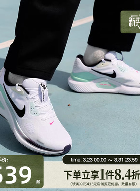 盛世长运nike耐克男鞋STRUCTURE 26运动鞋跑步鞋IM6675-101