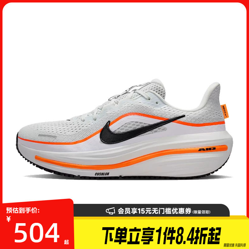 盛世长运nike耐克夏季男鞋AIR WINFLO 12运动鞋跑步鞋HV9272-107