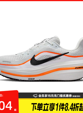 盛世长运nike耐克夏季男鞋AIR WINFLO 12运动鞋跑步鞋HV9272-107