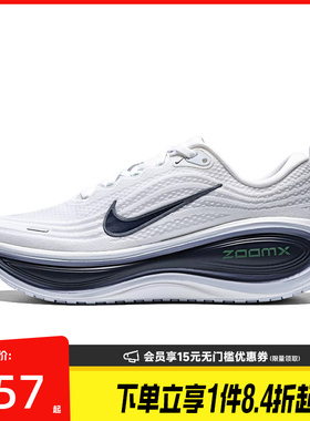 盛世长运nike耐克夏男鞋VOMERO PLUS运动鞋训练跑步鞋HV8150-109