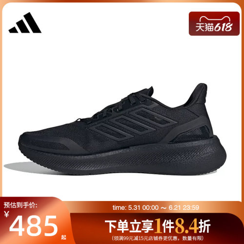 阿迪达斯运动训练跑步鞋