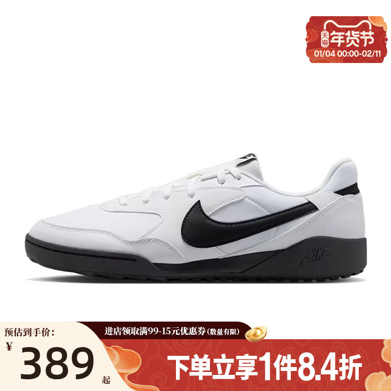 盛世长运nike耐克男鞋TERRA MANTA运动鞋休闲鞋HQ4502-100,运动鞋new,运动休闲鞋,淘宝优惠券,粉丝福利购,淘宝优惠卷