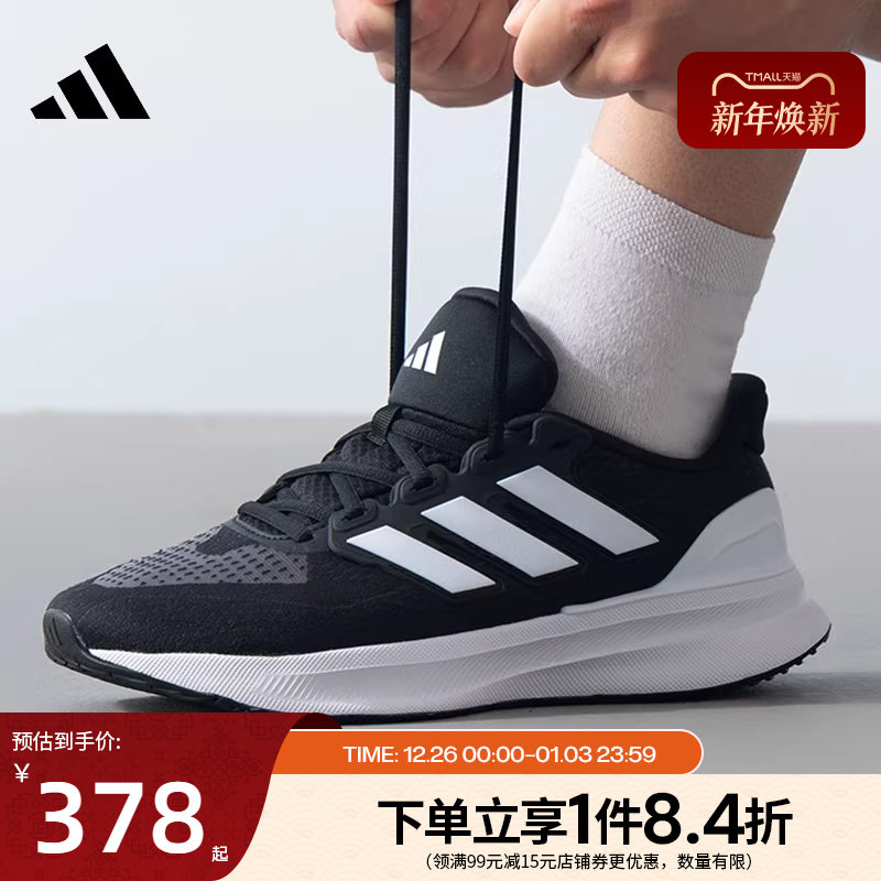阿迪达斯官网男鞋ULTRARUN 5运动鞋训练跑步鞋IE8794