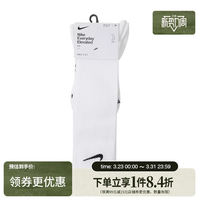 nike耐克运动休闲袜子