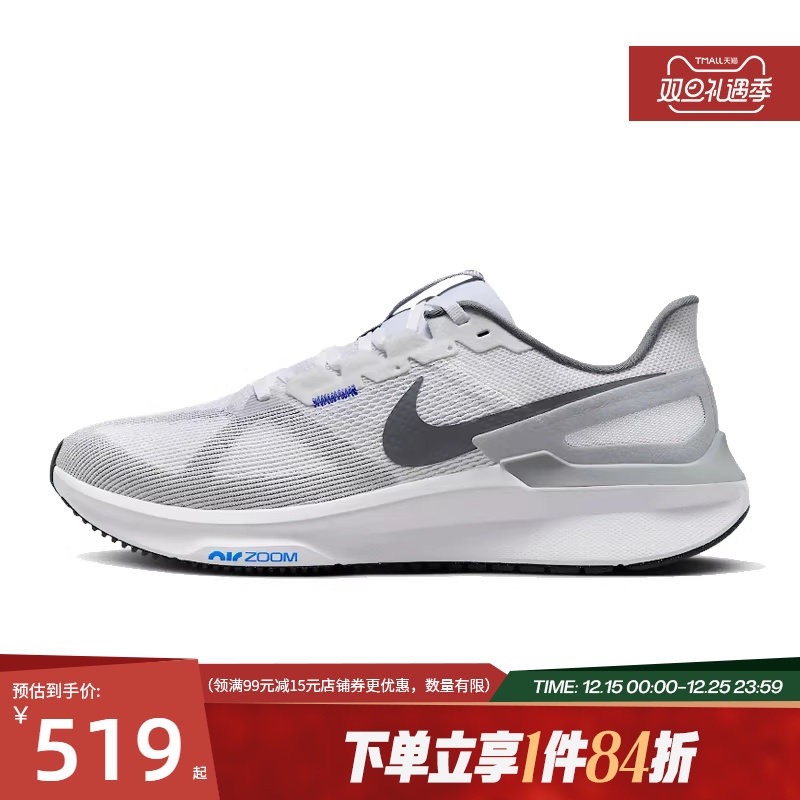 nike耐克运动训练跑步鞋