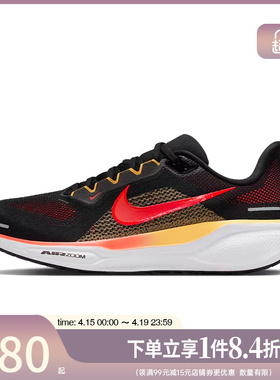 盛世长运nike耐克男鞋AIR ZOOM PEGASUS 41运动跑步鞋FD2722-016