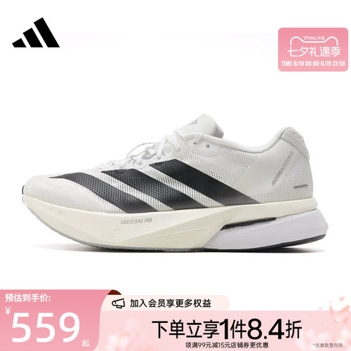 阿迪达斯运动训练跑步鞋