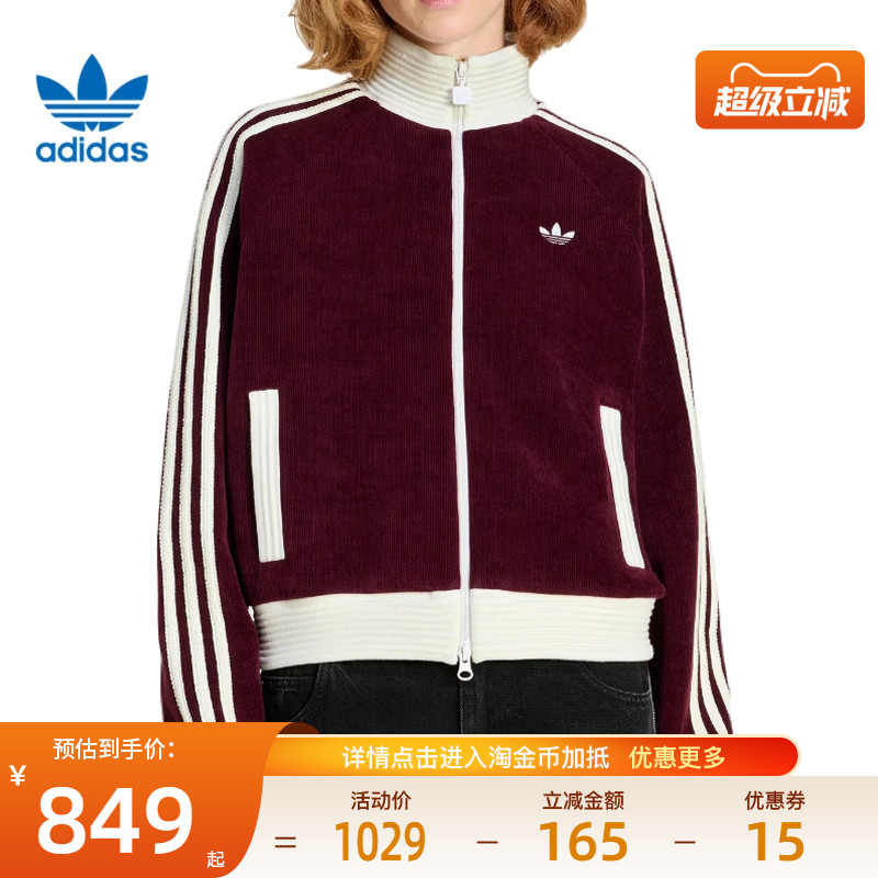 阿迪达斯运动休闲夹克外套