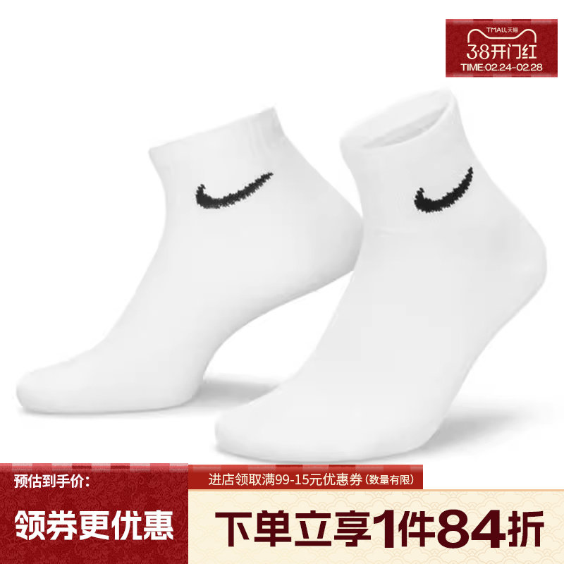 盛世长运nike耐克男女袜运动袜休闲袜袜子三双装SX7677-100