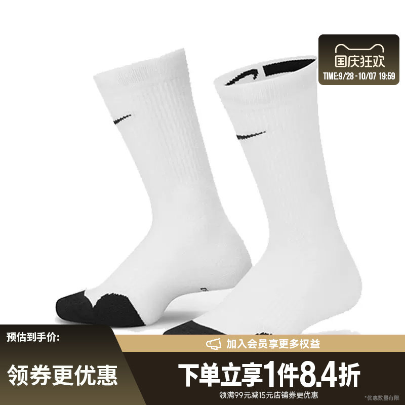盛世长运nike耐克夏季男女袜运动袜休闲袜袜子三双装CW6063-100