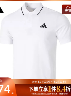 盛世长运adidas阿迪达斯夏季男子运动休闲短袖T恤POLO衫JE9020