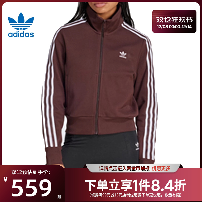 阿迪达斯运动休闲夹克外套