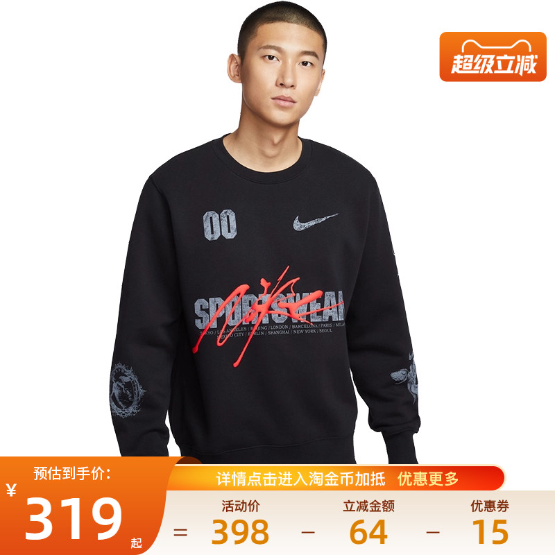 nike耐克运动休闲卫衣