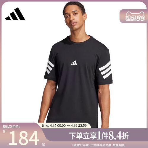 阿迪达斯运动训练休闲T恤