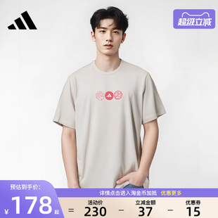 男子运动休闲圆领短袖 adidas阿迪达斯官网夏季 T恤JZ4196