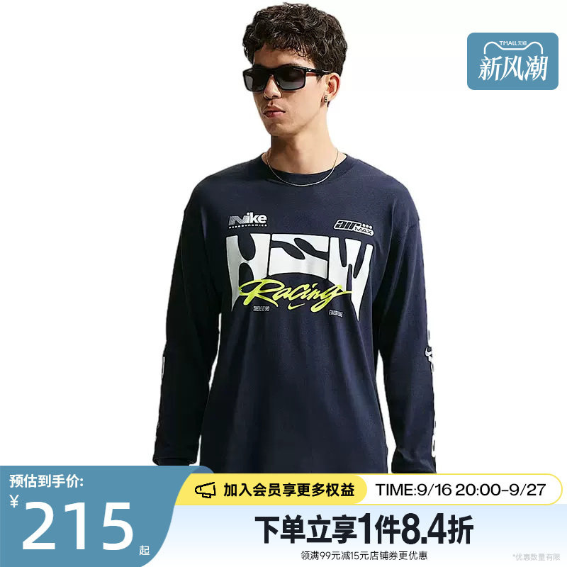 nike耐克运动训练休闲T恤