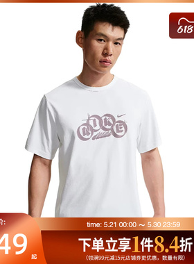 盛世长运nike耐克夏季男子运动休闲圆领短袖T恤IF2788-100
