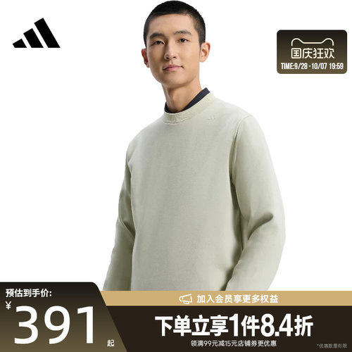 盛世长运adidas阿迪达斯春季男子武宗运动休闲圆领卫衣套衫KG0803