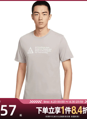 盛世长运nike耐克春季男子ACG户外运动休闲短袖T恤IO9630-009