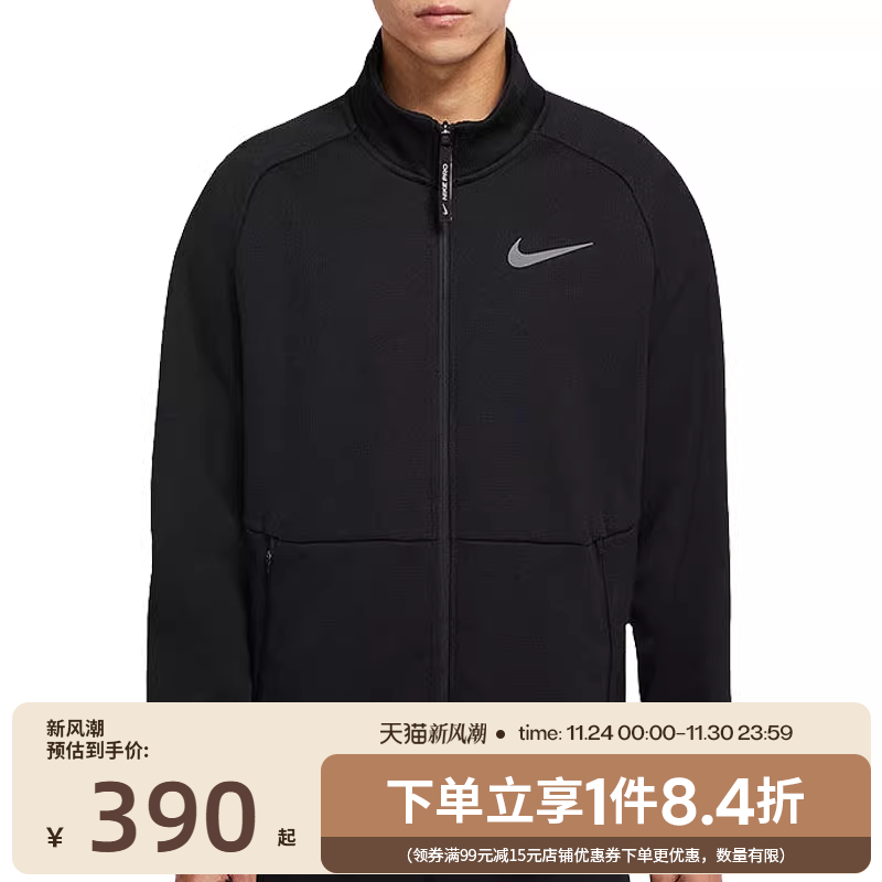 nike耐克男子运动夹克外套