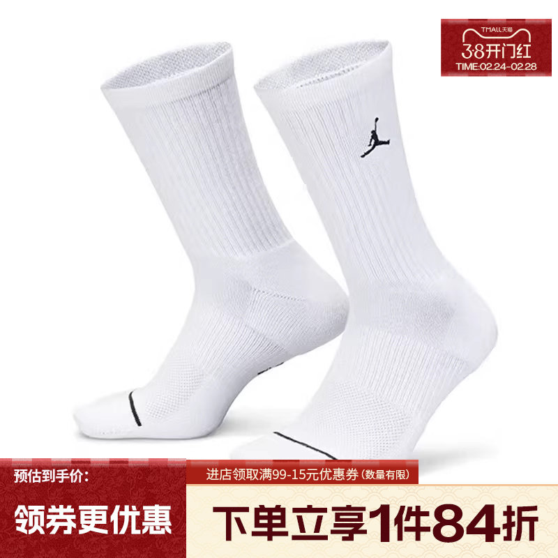 盛世长运nike耐克男女JORDAN运动袜袜休闲袜袜子三双装DX9632-100