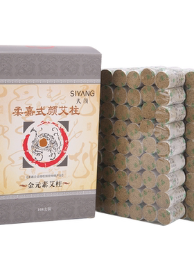 全身通用美容院艾灸罐