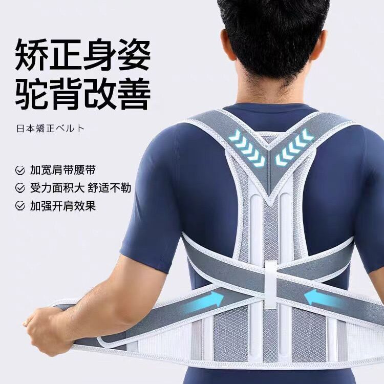 矫正带男女成人纠正坐姿身姿改善驼背美背塑形专用矫姿神器防