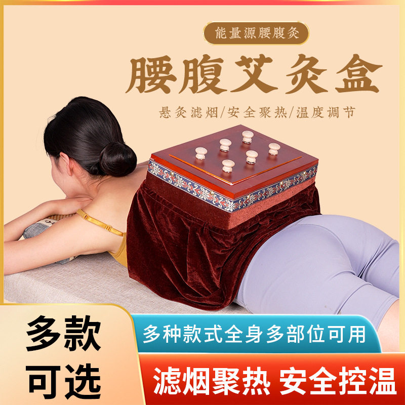 木制艾灸盒 批发肩颈悬灸艾灸盒家用非无烟艾条随身灸控温艾灸盒