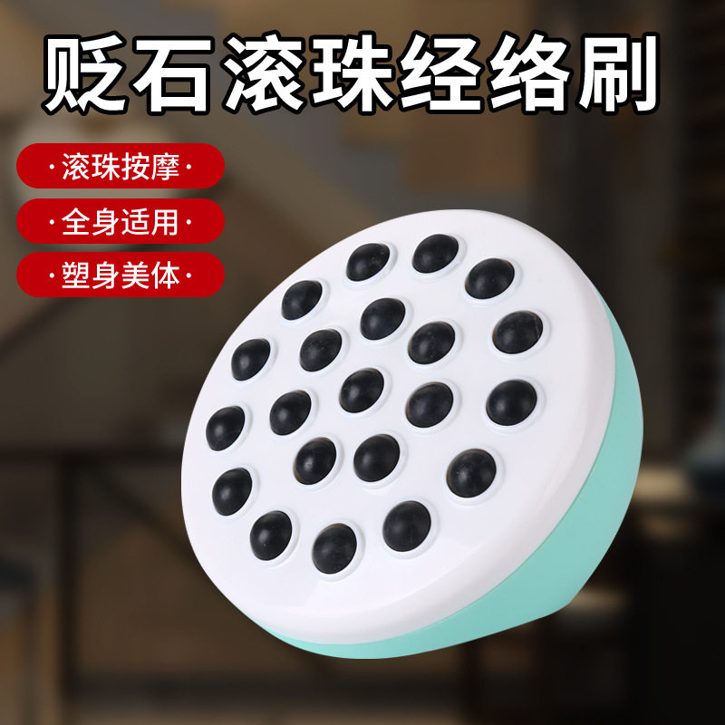 21颗砭石珠滚珠经络刷按摩器全身360度旋转适用按摩揉腹部揉肚子