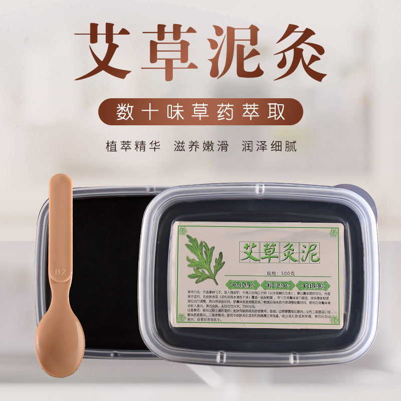 艾草泥灸 草本红花老姜艾灸膏美容院本草泥灸药灸泥灸草本鲜药灸