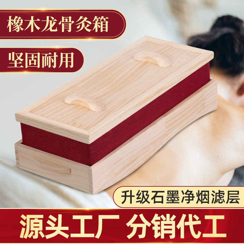 木制艾灸盒 批发背部大椎无烟艾灸箱控温随身灸督脉艾灸盒厂家