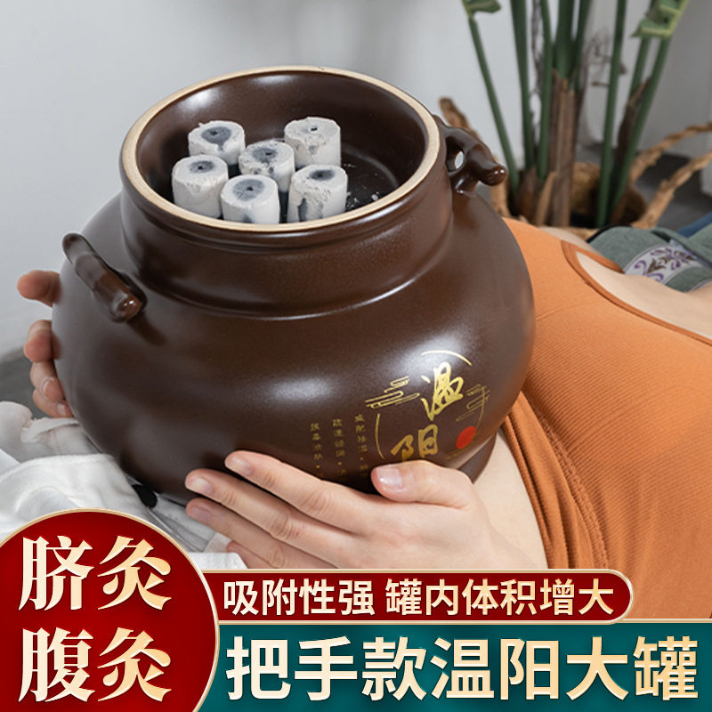 升级加厚砭石温阳罐提手款大号艾灸罐肚脐鲍菇灸罐美容院紫砂罐