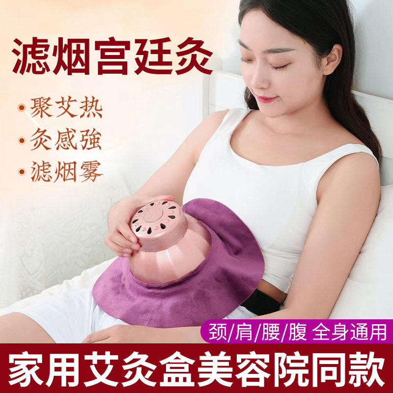 艾灸盒随身灸盒 家用无烟艾灸罐蒸熏仪腰腹部腹部艾灸器具宫美灸