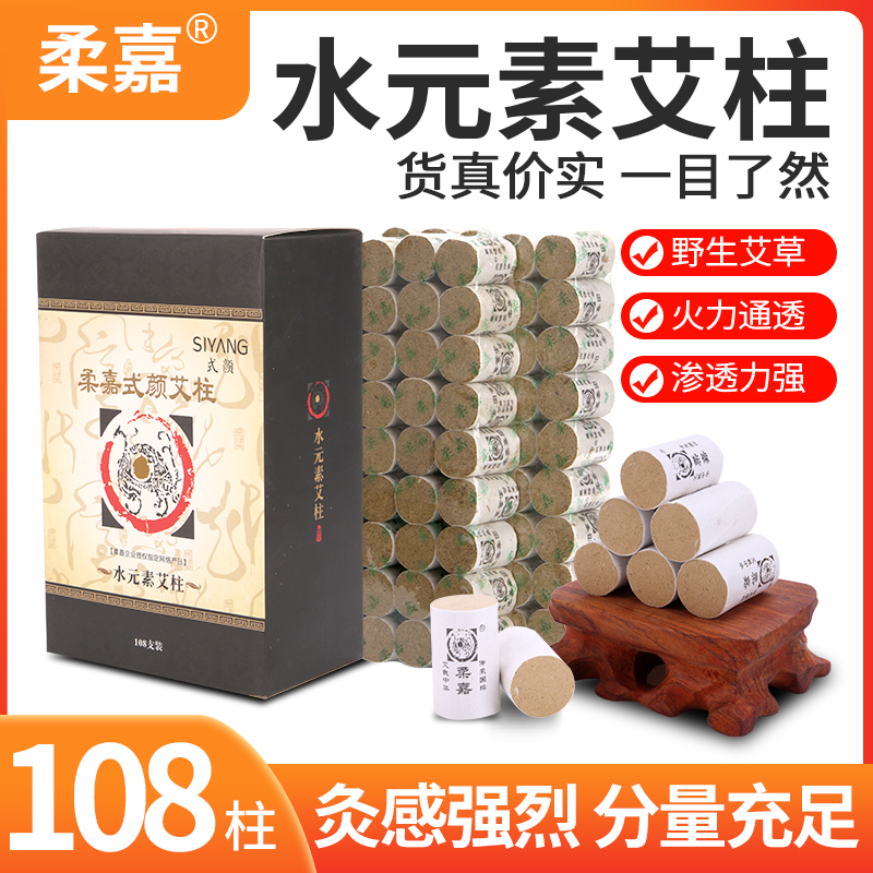 正品通用罐五元素妇科宫寒艾柱