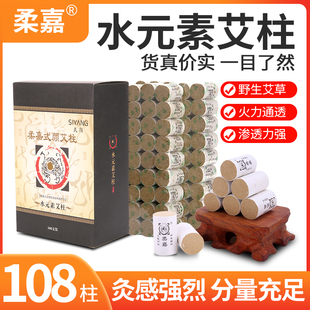 柔嘉艾柱艾条正品艾灸灸安康全身通用罐五元素妇科宫寒家用美容院